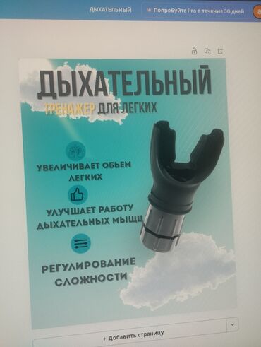 тренажер для позвоночника: Тренажёр для дыхательных мышц🫁 улучшает выностливость,💪укрепляет