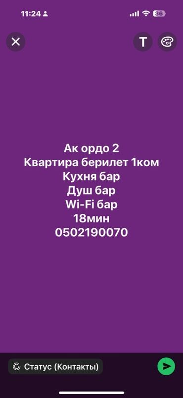квартиры в районе ак ордо: 1 комната, Интернет, Wi-Fi