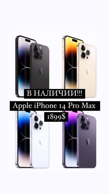 15 pro max 2 tb. Iphone 14 Pro Max Gold. Айфон 14 про Макс 1 ТБ цвета. Iphone 14 Pro. Цвета айфонов.