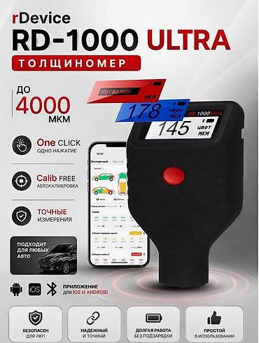 Толщиномер rDevice RD-1000 Ultra подключение Bluetooth (до 4мм;