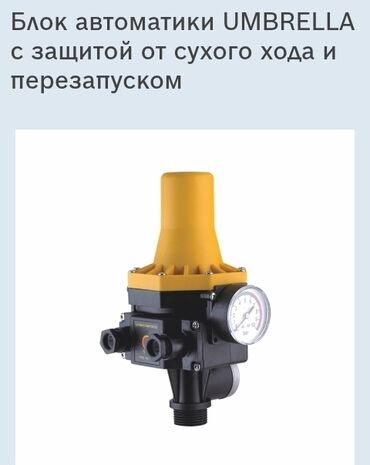 Другая бытовая техника: Продаю