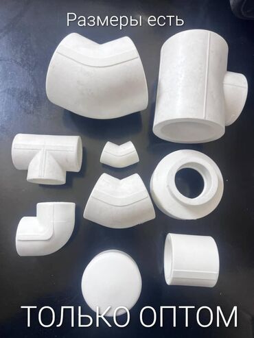 Разъёмные муфты, американка: Оптом сантехника.Звоните есть количества — 15