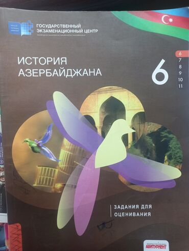 kenquru olimpiada 2021 pdf: История азербайджана 6 класс 2021