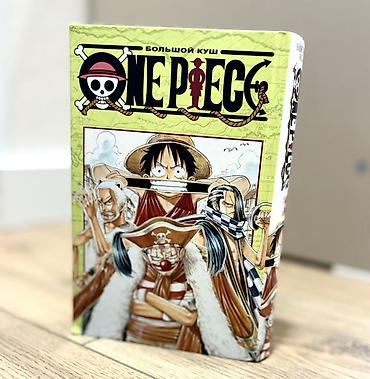 пират: Манга «One Piece / Большой куш» — издание на русском языке. - Тип — 1