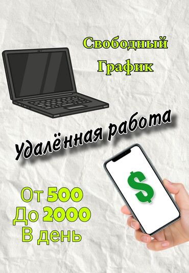 Требуется Продавец-консультант График: Гибкий график, Обучение, Подработка