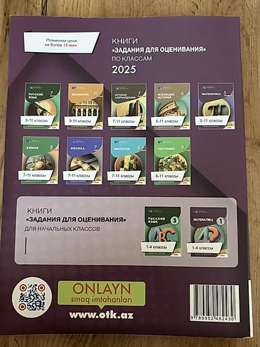 qamaq nədir: ГЭЦ по математике 2025 года первая часть, полностью новая, даже не — 2