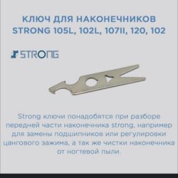 Другая женская одежда: Цена -3300 сом ✅ Качество на высшем уровне Наконечник STRONG 105L на — 7