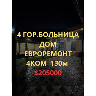 долгосрочная аренда частного дома: Дом, 130 м², 4 комнаты, Агентство недвижимости, Евроремонт