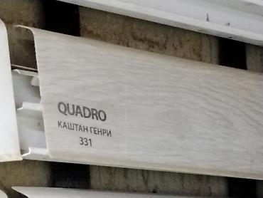 Плинтус напольный QUADRO, декор «Каштан Генри», артикул 331. -
