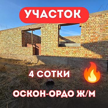 4 соток, Для бизнеса, Тех паспорт, Договор купли-продажи