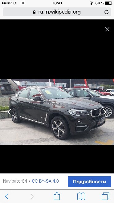 Другие детали кузова: Бмв Е70,Е71,F10,F01,E 60, E65,E90 есть все на последние модели — 3