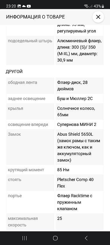 Электровелосипеды: Электровелосипед, Новый — 22