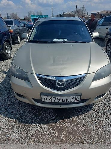 Mazda: Mazda 3: 2005 г., 1.6 л, Кол менен иштөөчү, Бензин, Седан — 2