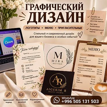 жарнама: Графика дизайнери. 25 — 3