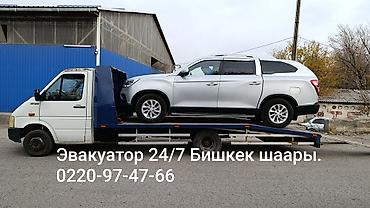 Аренда фургона: Эвакуатор 2000 — 9