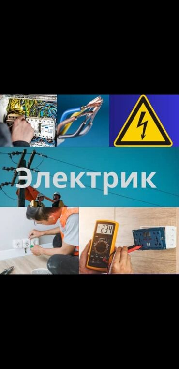 скупка радиодеталей в бишкеке: Электрик электрик электрик электрик электрик электрик электрик