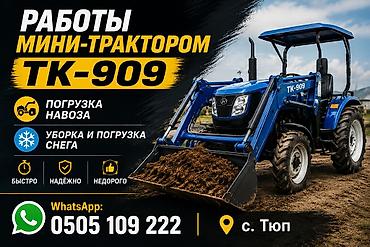 слив с котеджа пантера: Работы мини трактором в селе тюп тюп ватцап 0⃣ — 1
