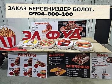 Изготовление рекламных конструкций: Объемные буквы Лайтбокс — 1