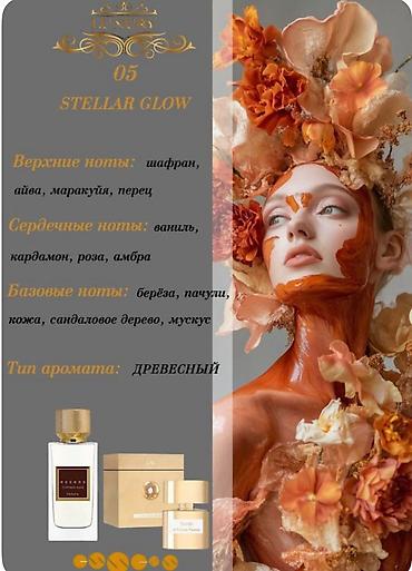 Парфюмерия: Набор и парфюмерия ESSENS 1) Уход для лица MUST HAVE EDITION by — 9