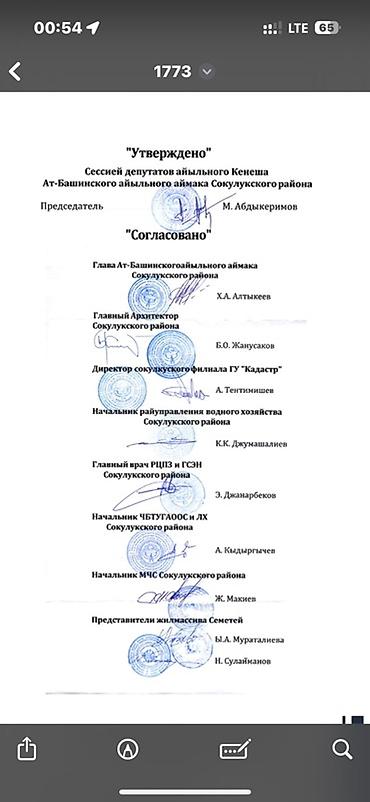 дешев: 5 соток, Для бизнеса, Красная книга, Договор купли-продажи — 4