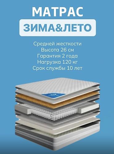 Мебель: Спальный матрас, Б/у, Двуспальный, Кыргызстан, Усиленный блок пружин, Латекс, Фабрика сна, Матрасы средней жесткости, Самовывоз, Платная доставка — 2