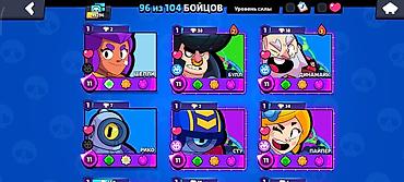 пс клуб: Аккаунт Brawl Stars - Кубков: 46 296 - Бойцы: 96 из 104 - Большинство — 4