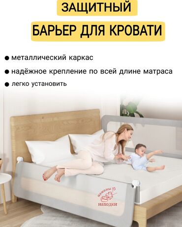 защитные бортики на кровать: Новый