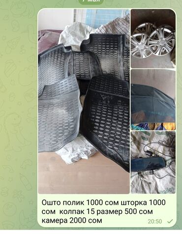 Полики: Плоские Резиновые Полики Для салона Universal Poliki, цвет - Черный