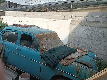 разбитые авто: Москвич 407: 1954 г. — 2