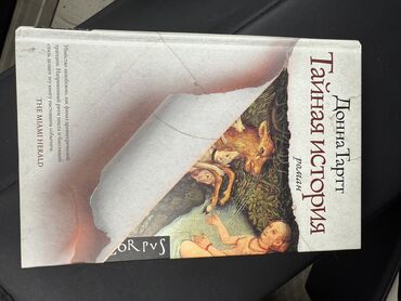 русские книги в германии купить: Классика, На русском языке, Б/у, Самовывоз