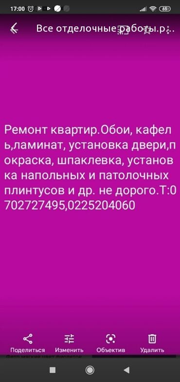 Поклейка обоев: Поклейка обоев, Демонтаж старых обоев | Флизелиновые обои Больше 6 лет опыта