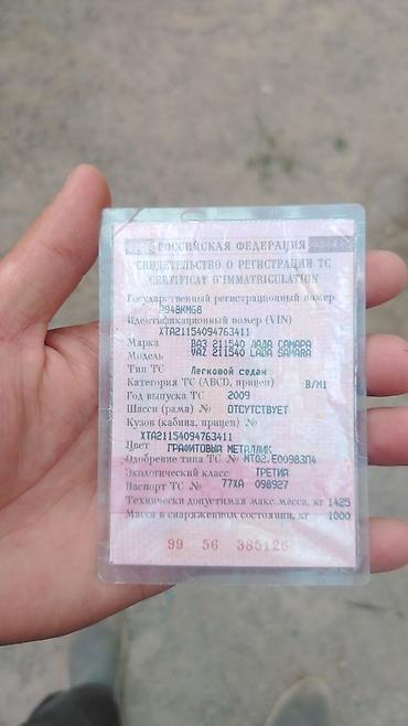 kia bong: ВАЗ (ЛАДА) 2115: 2014 г., Седан — 2