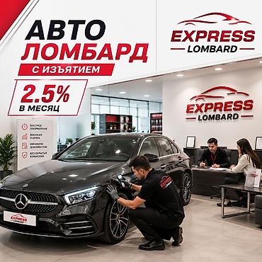 lock master: Автоломбард | Займ — 1