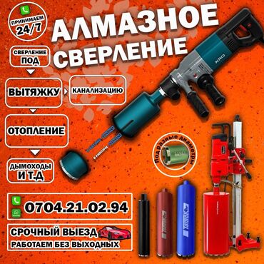 алмазный брусок: Алмазное сверление 3-5 лет опыта