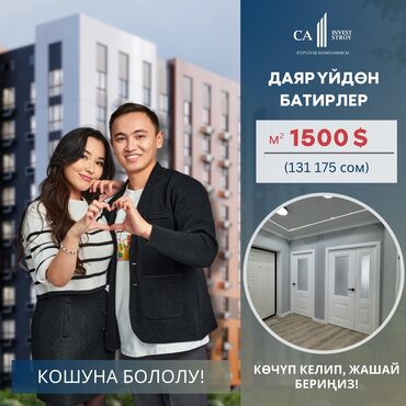 цена на квартиры в бишкеке: 1 комната, 63 м², Элитка, 9 этаж, Евроремонт