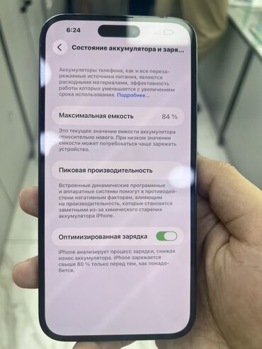сколько стоит iphone 9 в бишкеке: IPhone 14 Pro Max, Б/у, 256 ГБ, Черный