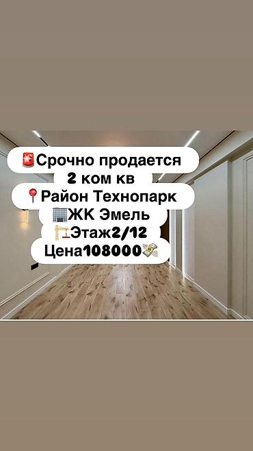 ts group: 2 комнаты, 72 м², Технопарк Элитка, 2 этаж, Свежий ремонт — 1