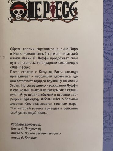 куплю мангу: Коллекция томов манги One Piece. Представлены тома, содержащие