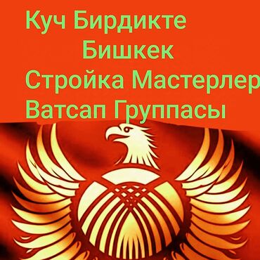 уста ош: Толук оңдоо | Үйлөр, Батирлер, Офистер 6 жылдан ашык тажрыйба