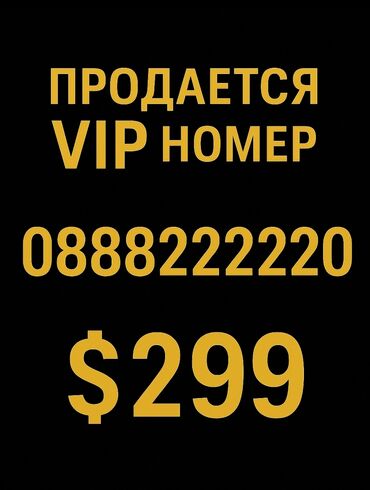 ноутбуки в расрочку: VIP номер телефона: 0888222220 Особенности: - Лёгкая запоминаемость