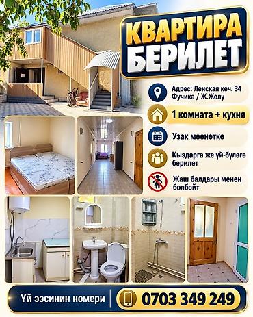 30 м², 2 комнаты, Керемет ж/м, Без животных
