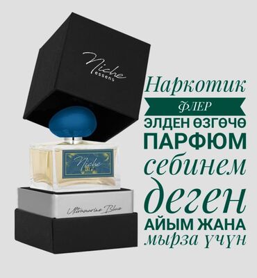 Парфюмерия: Набор косметики и парфюмерии ESSENS: 1) Essens Colostrum Nourishing — 4