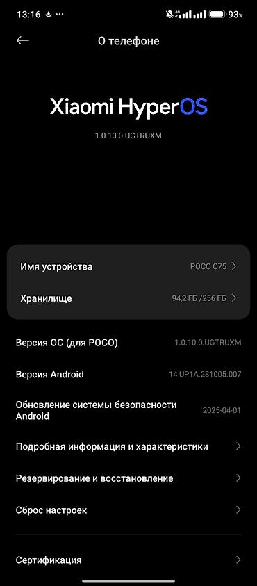 Poco: Poco C75, Б/у, 256 ГБ, цвет - Черный, 2 SIM — 9