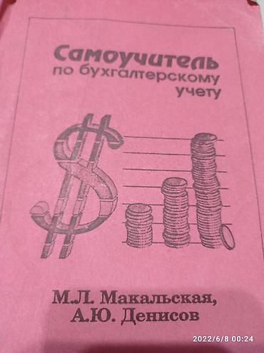 Книги и журналы: Технически грамотным и творческим личностям предлагаю книги: редкие — 7