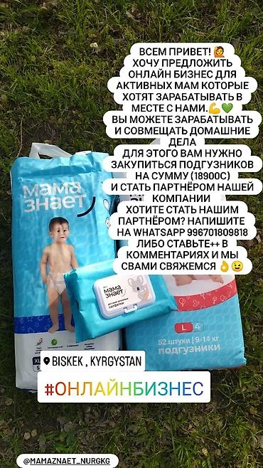 Подгузники: Подгузники Мама знает, Размер 1, Одноразовые — 6