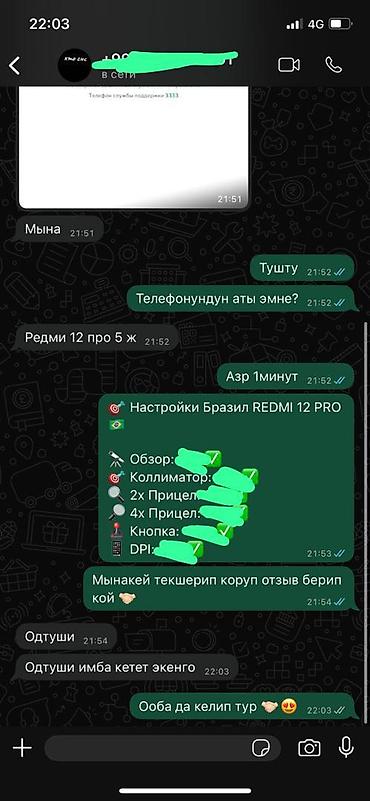 Ремонт телефонов, планшетов: На все телефоны есть настройка по дешпфке Что делаем - Подбираем и — 11