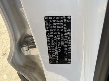 Chery: Chery Tiggo: 2023 г., 1.6 л, Автомат, Бензин, Кроссовер — 12