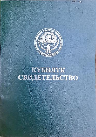 генплан: 650 соток, Для сельского хозяйства, Договор купли-продажи — 3