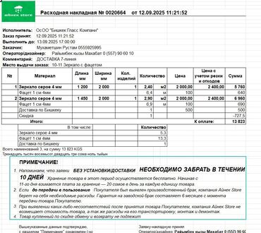нотариус с выездом на дом бишкек: Парилка русская, финская, хамам, солевые комнаты, приемлемые цены