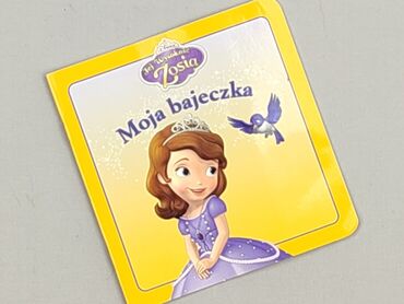 Book, genre - Kids & young adults, condition - Perfect